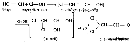 UP Board Solutions for Class 11 Chemistry Chapter 13 Hydrocarbons img-108