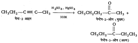 UP Board Solutions for Class 11 Chemistry Chapter 13 Hydrocarbons img-110