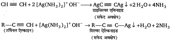 UP Board Solutions for Class 11 Chemistry Chapter 13 Hydrocarbons img-116