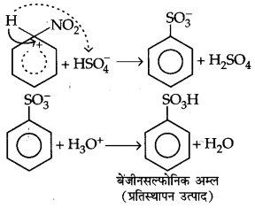 UP Board Solutions for Class 11 Chemistry Chapter 13 Hydrocarbons img-122