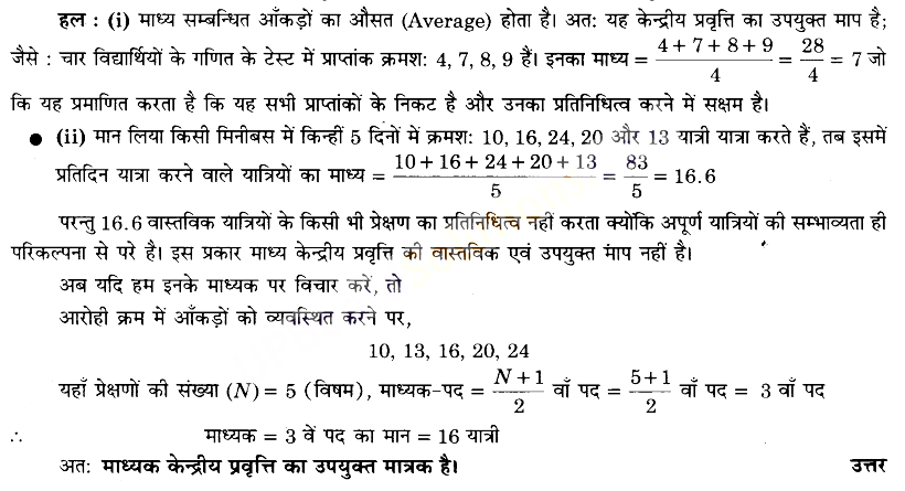 UP Board Solutions for Class 9 Maths Chapter 14 Statistics img-49