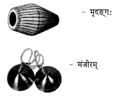 NCERT Solutions for Class 9 Sanskrit Shemushi Chapter 1 भारतीवसन्तगीतिः 2