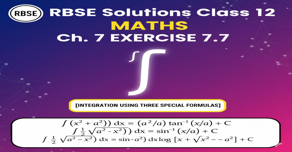 Rbse Solutions Class 12 Maths Chapter 7 Exercise 7.7 | Integration using Three Special Formulas