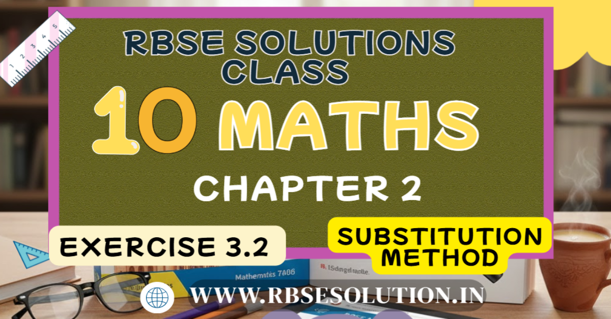 Rbse Solutions for Class 10 Maths Chapter 3 Exercise 3.2 | Substitution Method