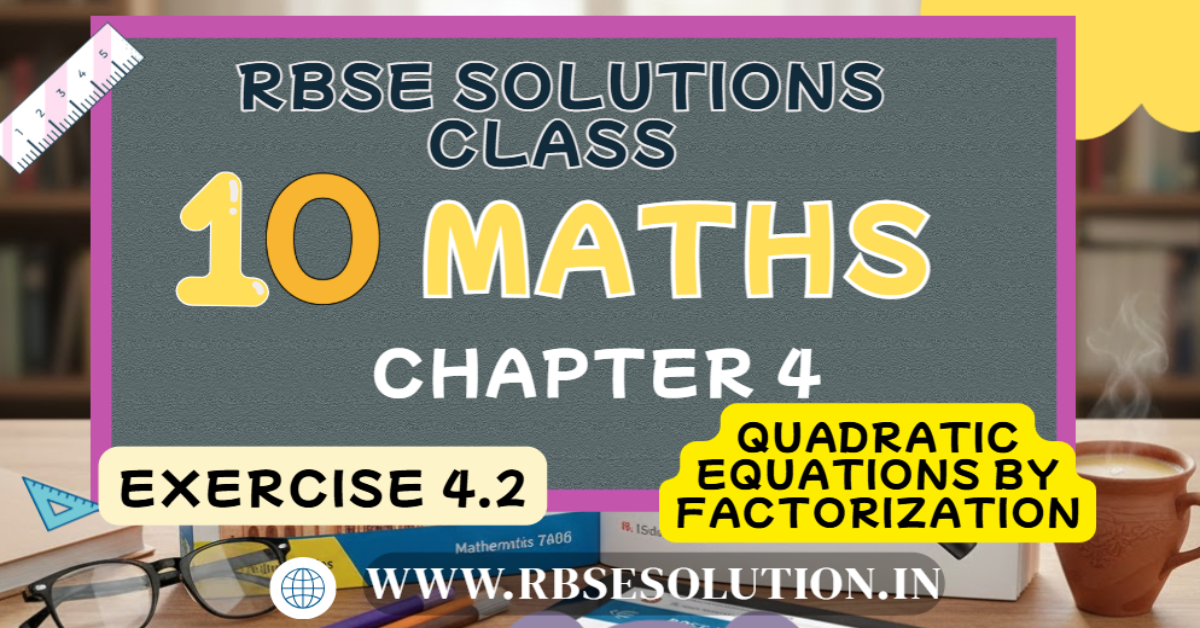 Rbse Solutions for Class 10 Maths Chapter 4 Exercise 4.2 | Quadratic Equations by Factorization
