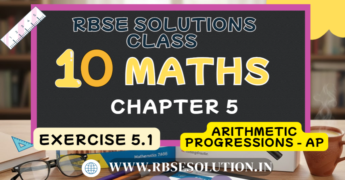 Rbse Solutions for Class 10 Maths Chapter 5 Exercise 5.1 | Arithmetic Progressions - AP