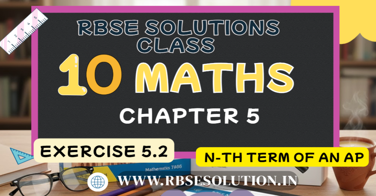 Rbse Solutions for Class 10 Maths Chapter 5 Exercise 5.2 | The n-th Term of an AP