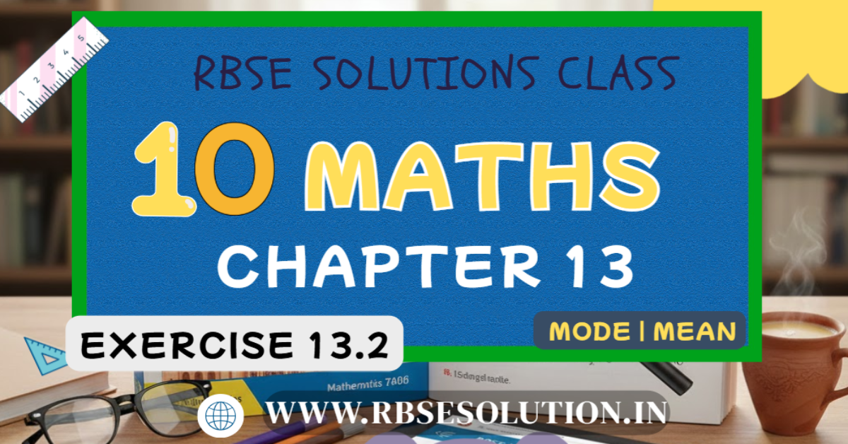 Rbse Solutions for Class 10 Maths Chapter 13 Exercise 13.2 | Mode | Mean