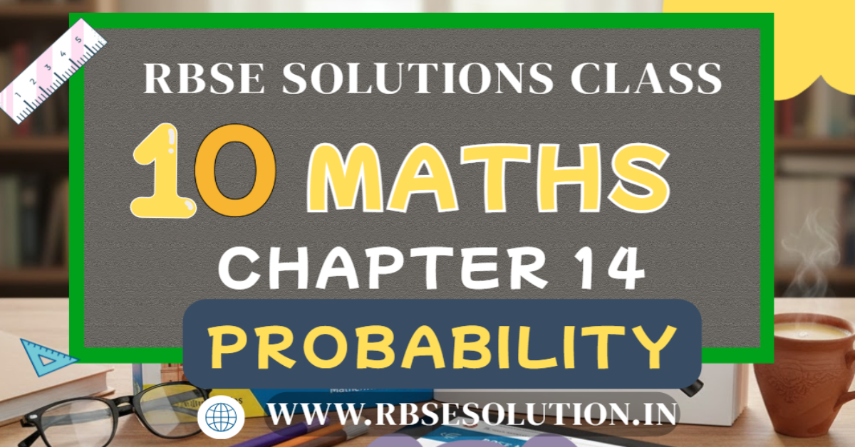 Rbse Solutions for Class 10 Maths Chapter 14 Exercise 14.1 | Probability