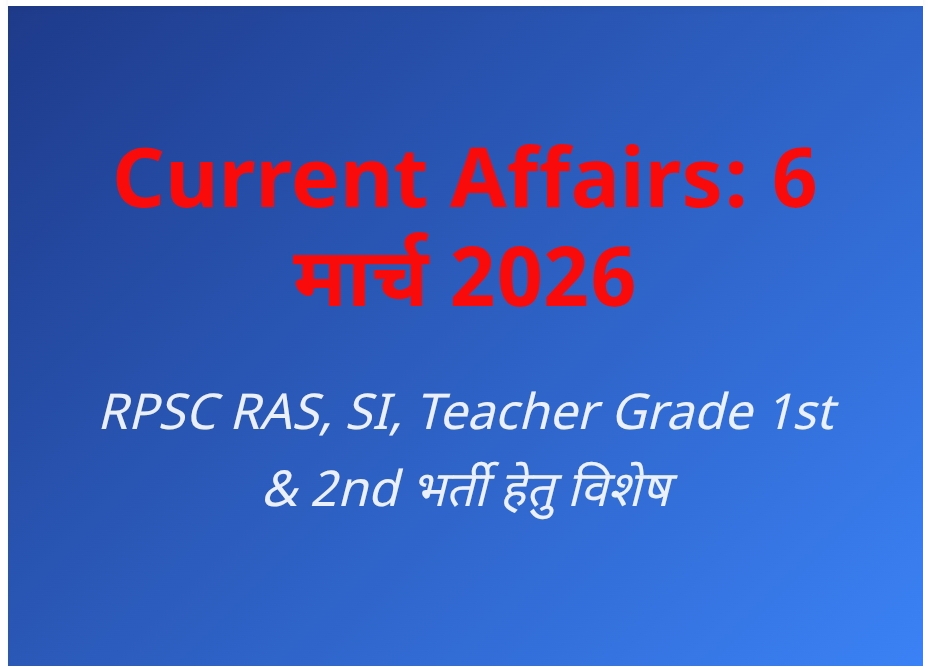 Screenshot 2026 03 07 15 55 25 631 edit com.android.chrome RPSC Current Affairs 6 March 2026 in Hindi
